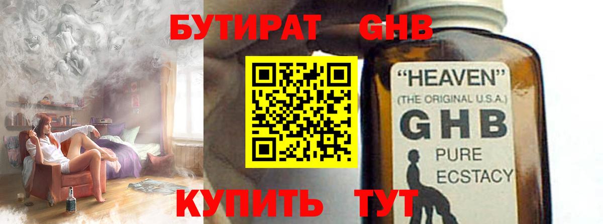 Бутират оксана Югорск