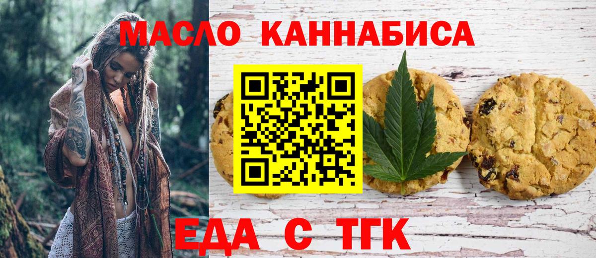 Югорск  Canna-Cookies конопля  Вход с VPN 