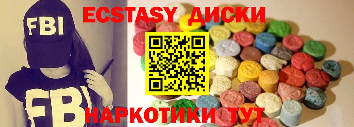 Югорск  Ecstasy mix  Вход с VPN  Ecstasy MDMA 