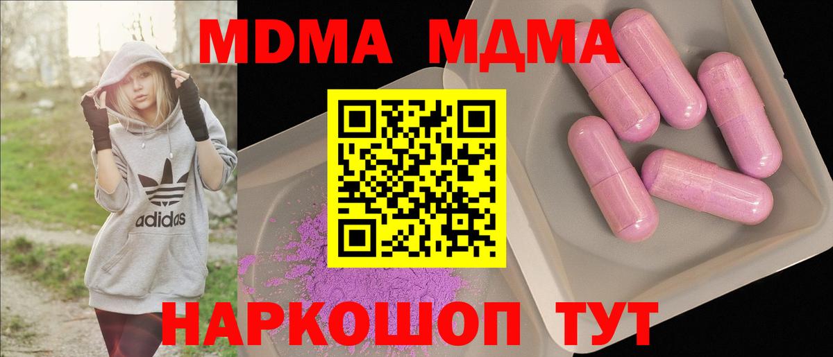 Югорск  МДМА кристаллы  Вход с VPN  MDMA crystal 