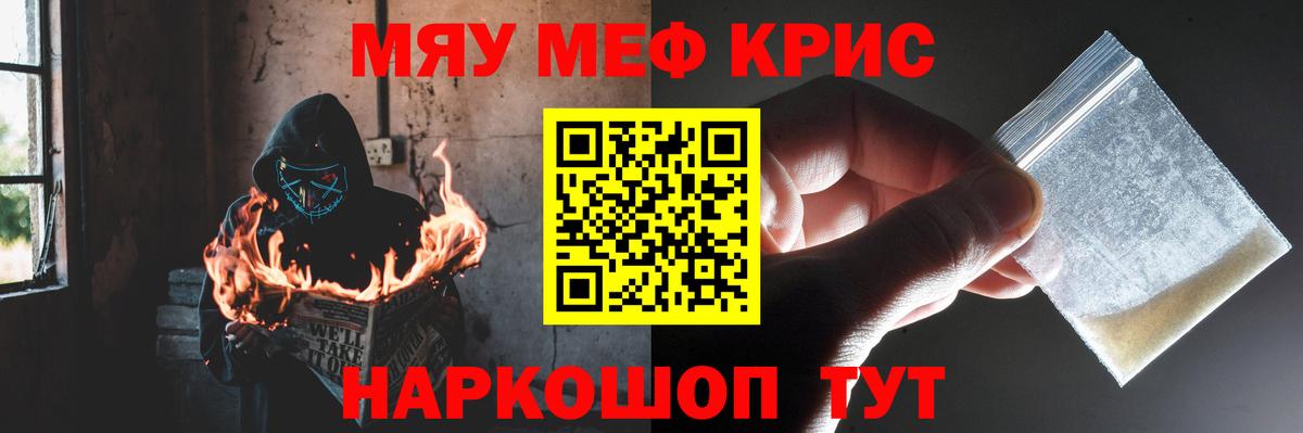 Меф  Меф 4 MMC  МЯУ-МЯУ  Вход с VPN  Югорск 