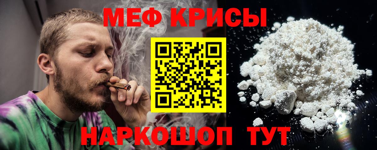 МЕФ мука Югорск