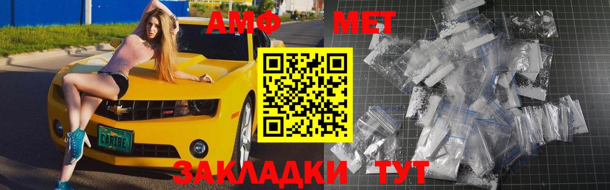 Метамфетамин Декстрометамфетамин 99.9% Югорск